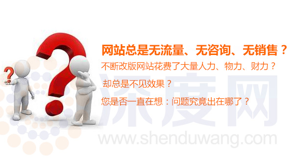 為什么要建設一個營銷網站.jpg