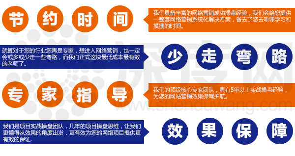 深度網(wǎng)是一家有誠(chéng)信的網(wǎng)絡(luò)公司選擇深度網(wǎng)合作絕對(duì)沒錯(cuò)