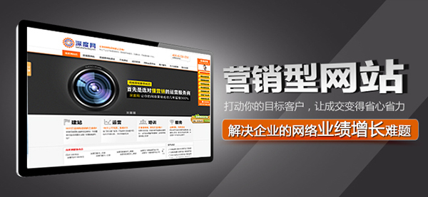 營銷型網(wǎng)站幫你打動目標(biāo)客戶，讓成交變得省心省力