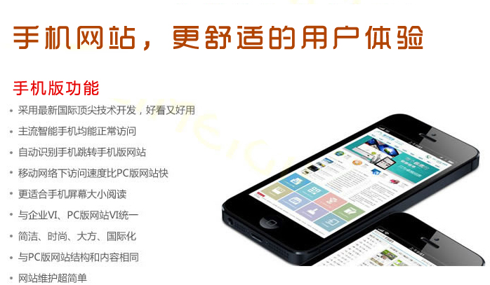 怎樣做好企業(yè)手機(jī)網(wǎng)站優(yōu)化