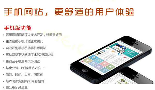 營(yíng)銷型手機(jī)網(wǎng)站建設(shè)滿足移動(dòng)互聯(lián)網(wǎng)需求