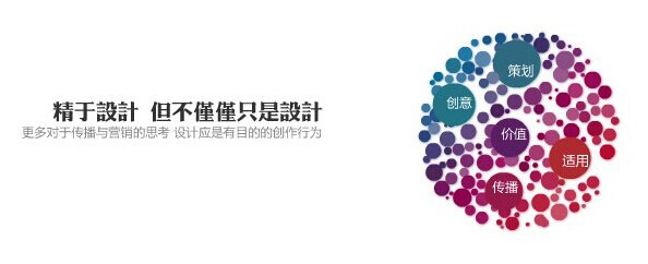 營銷型網(wǎng)站不僅僅要精于設(shè)計，更需要的是營銷策劃