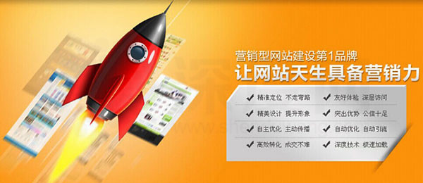 深度網(wǎng)營銷型網(wǎng)站具備的特點