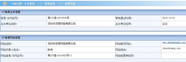 網站備案詳細參數(shù)