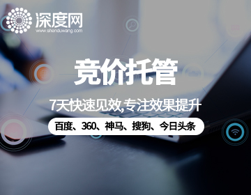 搜狗競價推廣托管 搜狗競價推廣托管